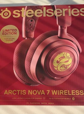 SteelSeries赛睿Arctis寒冰 Nova7龙之声新年礼盒款无线游戏耳机