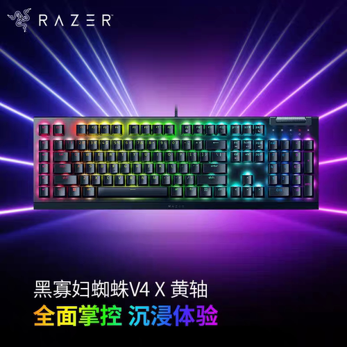 雷蛇/Razer黑寡妇蜘蛛V4X幻彩RGB背光电竞游戏机械键盘