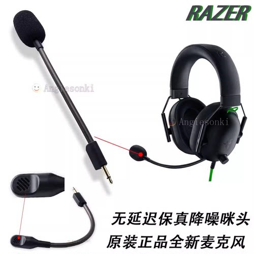 适用于雷蛇 旋风黑鲨V2专业版Pro无线头戴式电竞游戏耳机麦克风