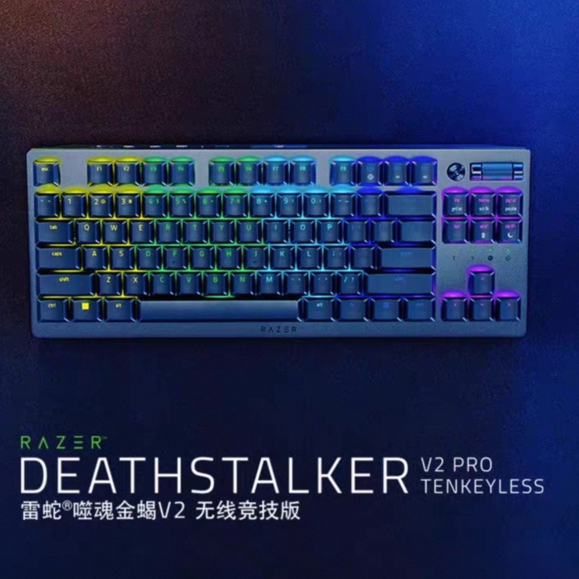Razer雷蛇噬魂金蝎V2无线竞技版三模2.4光学矮轴电竞游戏机械键盘