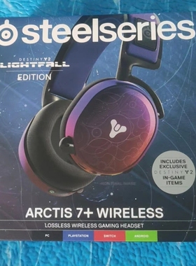 赛睿SteelSeries寒冰Arctis7+命运2限定联名款无线头戴式游戏耳机