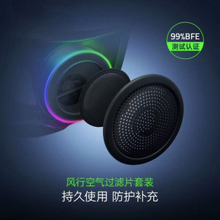 原装配件适用于雷蛇风行RGB口罩面罩防灰尘空气净化过滤棉片芯