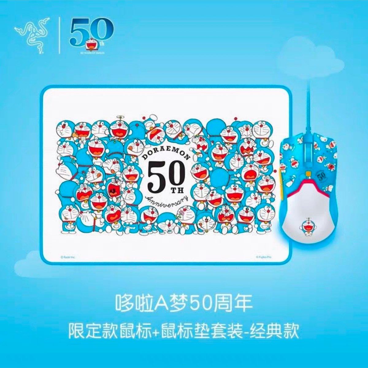 雷蛇Razer哆啦A梦联名限定款限量款50周年滑动鼠标垫锁边橡胶桌布