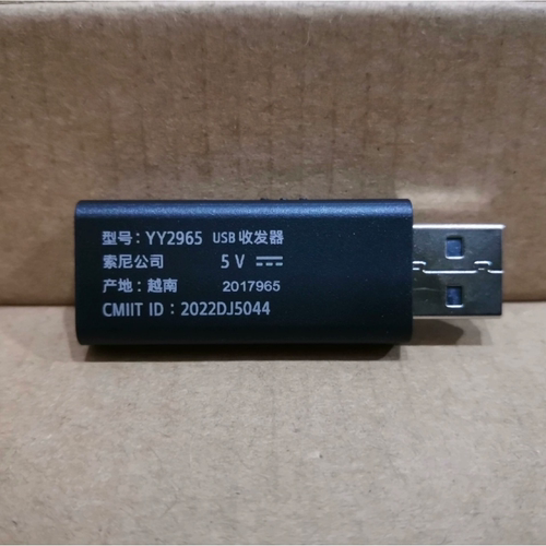 原装配件适用于索尼INZONE H5/H7/H9头戴式耳机配件接收适配器