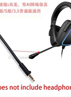 原装配件适用于ROG棱镜S版7.1声道头戴耳机lol耳麦华硕耳机麦克风