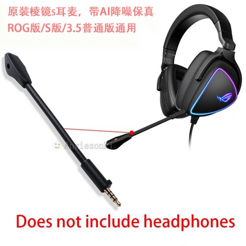 原装配件适用于ROG棱镜S版7.1声道头戴耳机lol耳麦华硕耳机麦克风