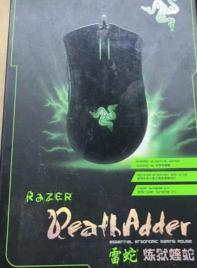 Razer雷蛇炼狱蝰蛇2013标准版6400DPI有线游戏背光人体工学鼠标