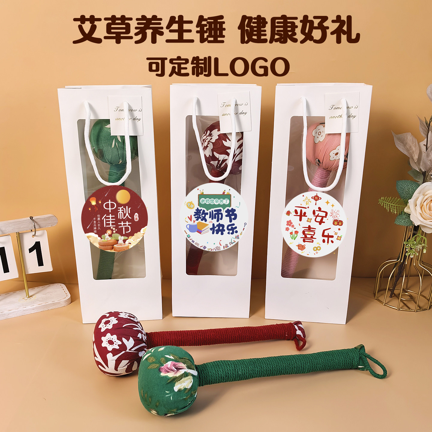 艾草养生锤礼盒伴手礼实用小礼品图片