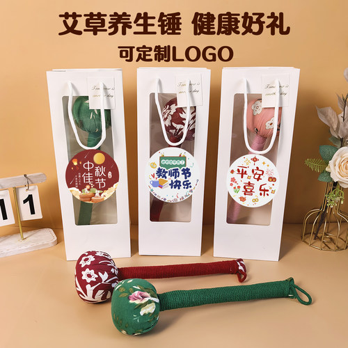 艾草养生锤礼盒伴手礼实用小礼品