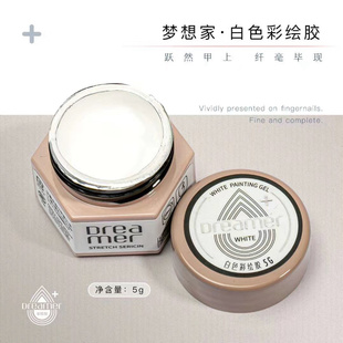 家和梦想家彩绘功能胶拉丝胶金色银色黑白彩绘