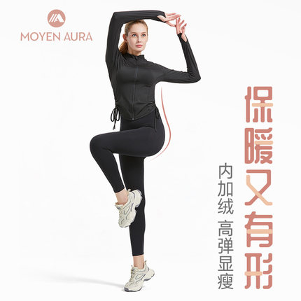 MOYE YLI 火山雪绒裤显瘦加绒保暖鲨鱼裤外穿提臀收腹健身瑜伽裤