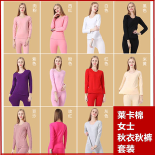 莱卡棉圆领青年高弹力打底内衣 学生女内穿线衣线裤 秋衣秋裤 女套装