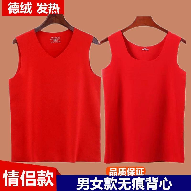 无痕红背心男款德绒保暖加肥加大内穿红色马甲男女同款大红色背心