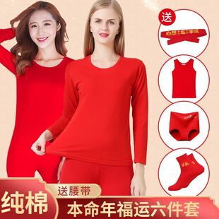 本命年大红套装女士中老年纯棉秋衣秋裤莱卡棉大码打底红内衣套装