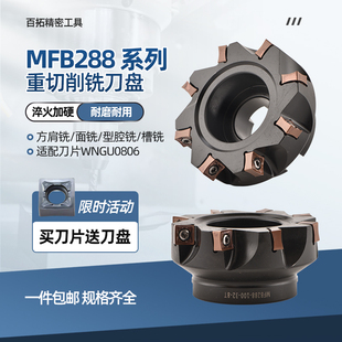 88度MFB双面八刃快进给铣刀盘重切削SNMX12/SNMU1206开粗面铣刀盘