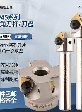 90度TP16/22铣刀盘直角台肩面铣刀90度平面刀盘配三角TPMN22/16