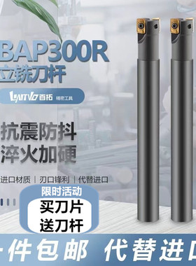 加工中心直角铣刀杆BAP300R C14/15/16/18/20 R0.8抗震加硬AP1135