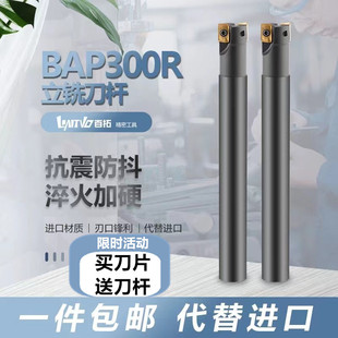 C14 R0.8抗震加硬AP1135 加工中心直角铣刀杆BAP300R