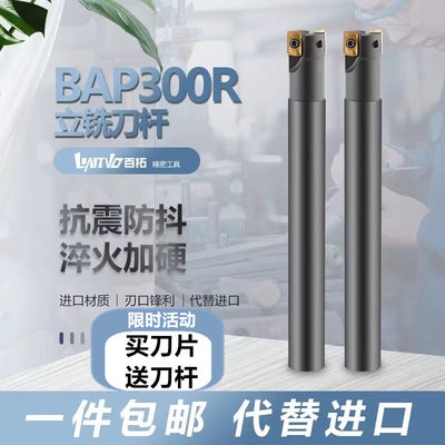 加工中心直角铣刀杆BAP300R C14/15/16/18/20 R0.8抗震加硬AP1135