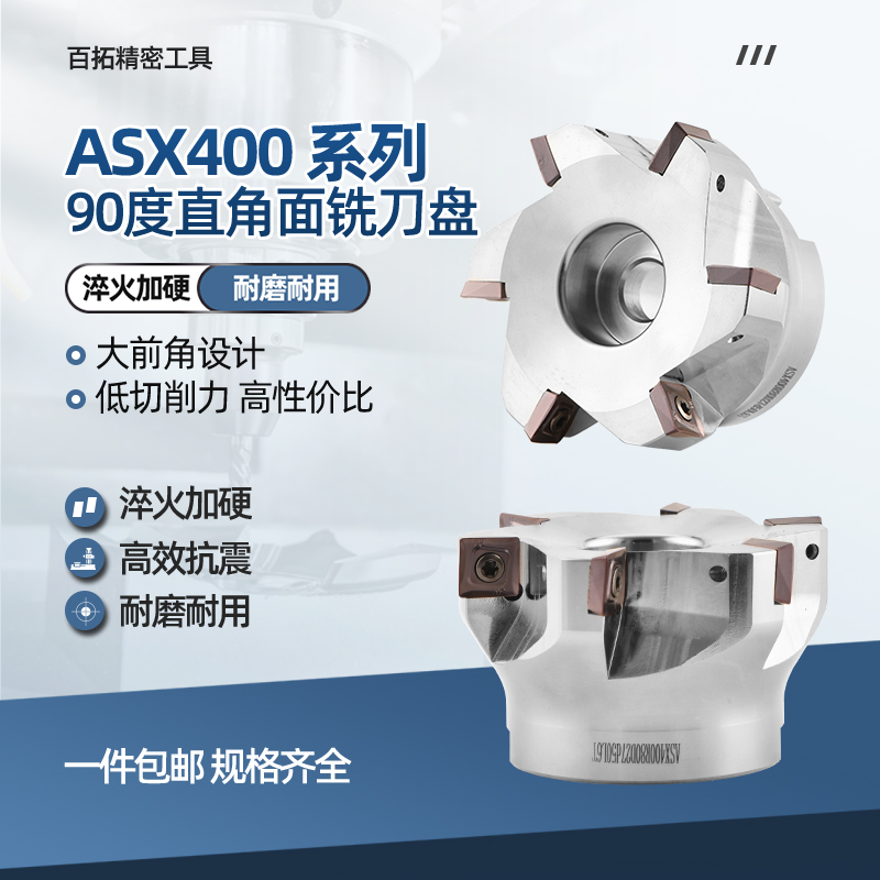 ASX400R直角90度面铣刀盘SOMT12