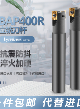 BAP400R C25/28/32/40R0.8铣刀杆抗震加硬AP1604直角方肩刀杆CNC