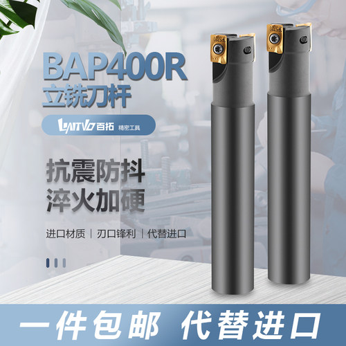 BAP400R C25/28/32/40R0.8铣刀杆抗震加硬AP1604直角方肩刀杆CNC
