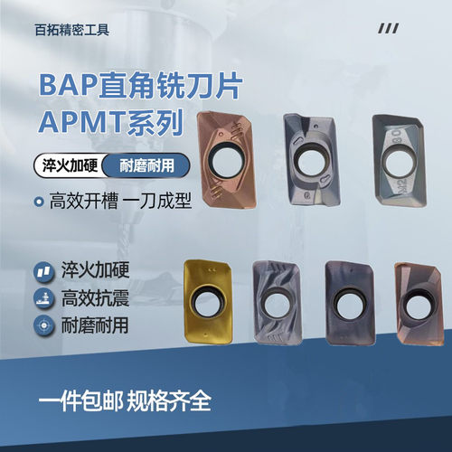 APMT数控刀片R0.8硬质合金刀粒