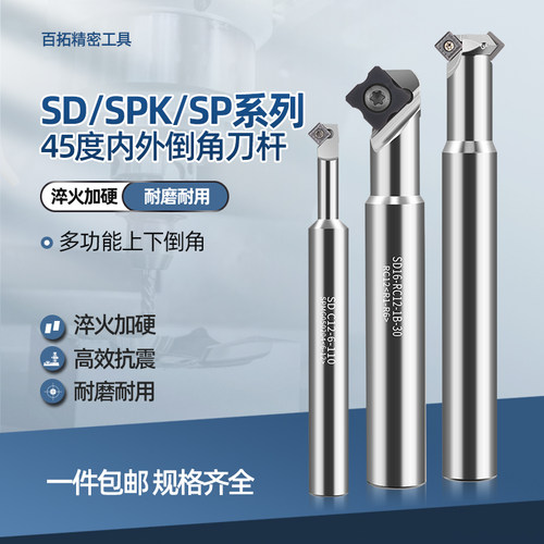 45度内外倒角刀舍弃式内孔反拉
