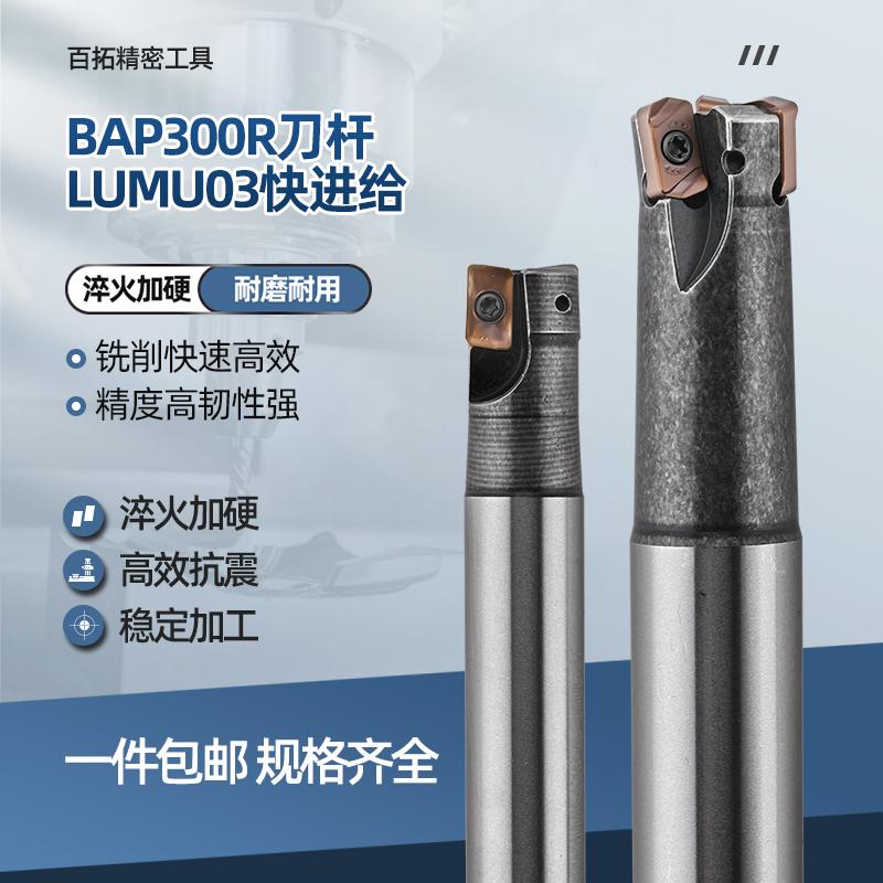 高速钢直角铣刀杆BAP300R加硬抗震EXN03R快进给HSS铣刀杆CNC铣刀