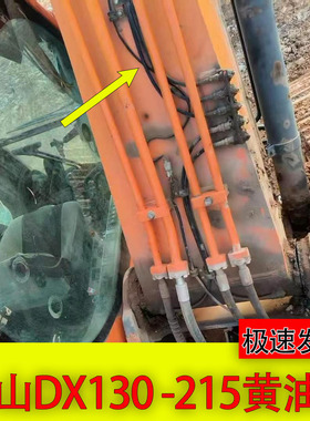 斗山DX130 150 215-9 DH220-7挖掘机黄油软管大臂上方打黄油软管