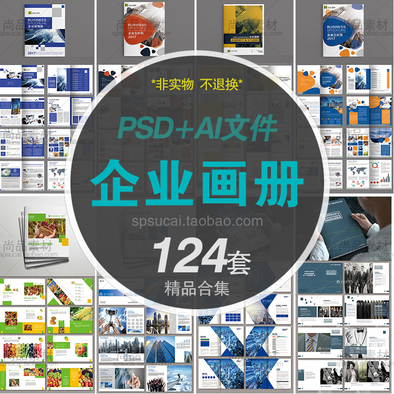 企业产品宣传册背景设计科技商务公司整套画册模板超实用板式下载