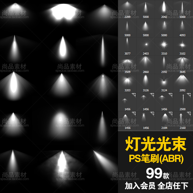 ps笔刷预设舞台室内灯光光效画笔舞台聚光灯光束效果设计素材