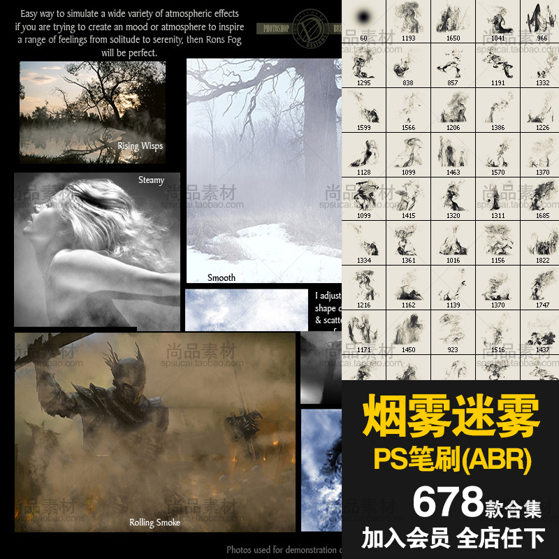 ps笔刷烟雾水雾雾气画笔预设工具插图合成背景设计素材绘画超实用