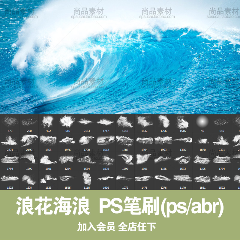 高清ps笔刷海浪波浪潮水效果后期合成素材浪花画笔预设设计超实用