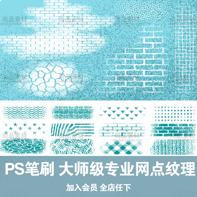 ps笔刷水彩圆点绘画布纹图案手绘网点纹理画笔预设包装印刷素材