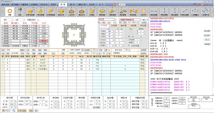个人版 探头程序生成器 电脑版 NC数控助手 宏程序生成器