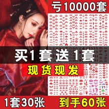 新娘古装额头印花眉心贴汉服古风宝宝纹身贴持久防水儿童花钿额贴