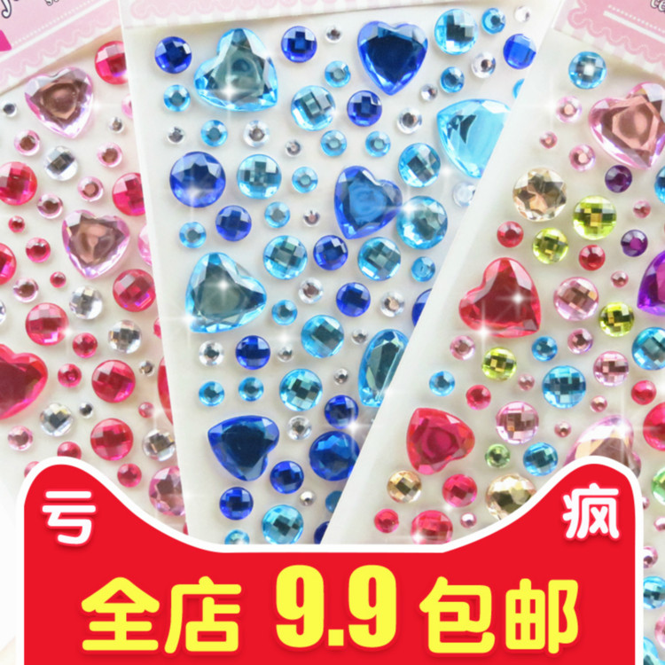 水鉆貼畫鉆石貼紙手機粘貼水晶貼兒童手工裝飾女孩diy彩寶石貼紙