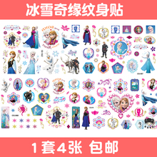 儿童纹身贴纸爱莎公主纹身贴安全无毒防水卡通女孩冰雪奇缘纹身贴