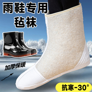 雨鞋 羊毛防寒毡袜子棉袜冬季 雨靴保暖专用劳保冷库矿工下井用 包邮
