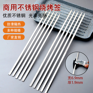 不锈钢烧烤便签商用加厚加宽烧烤用具户外钢签羊肉串铁钎子烧烤针