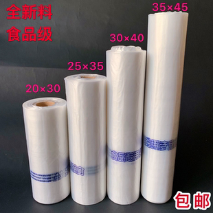 25x35cm超市点断式连卷袋/撕拉袋/保鲜袋 食品袋 QS认证5丝