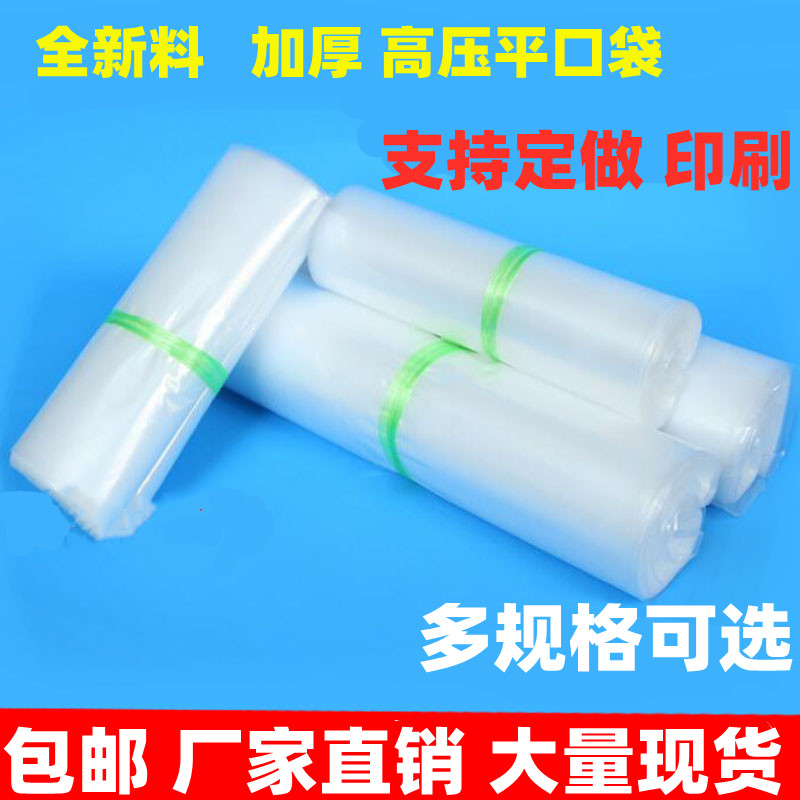 高压防水袋防尘40X60CM8丝50个