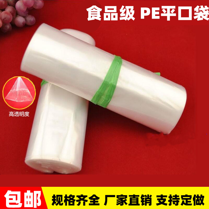 塑料袋高压防水袋塑料袋