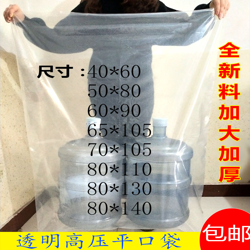 高压塑料袋防水袋内袋