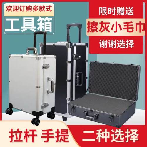 大号航空箱定制铝合金拉杆工具箱