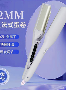 32mm深V法式蛋卷棒蛋蛋卷头卷发棒大小卷女小波浪U型水波纹夹板