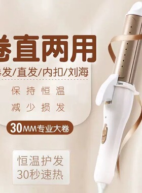 三合一卷发棒卷直两用电发夹防烫梳齿不伤发直发器刘海内扣大卷