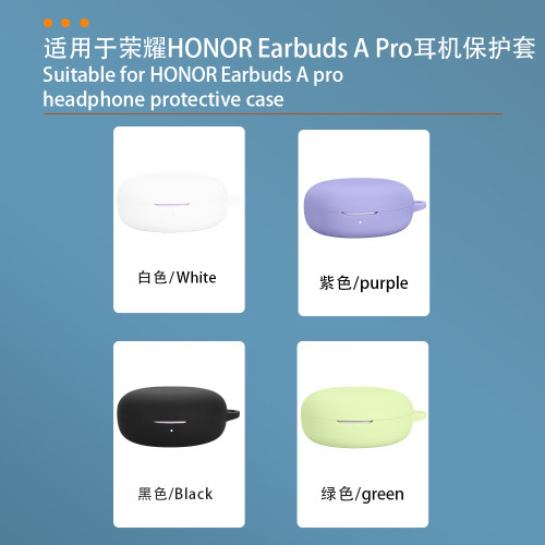 适用于荣耀Earbuds A Pro保护套套Honor新款APro无线蓝牙耳机保护套EarbudsAPro耳机壳个性超薄防摔硅胶男女