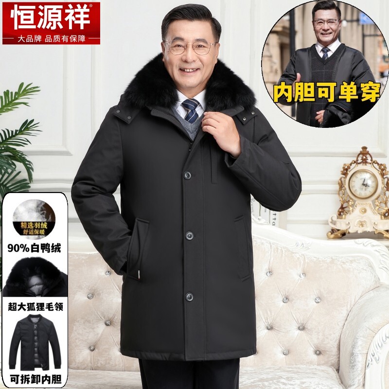 恒源祥男士中老年可脱内胆羽绒服